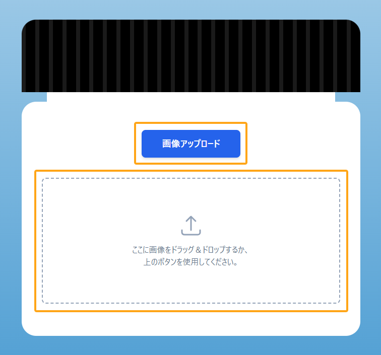 画像をアップロードする手順のイラスト