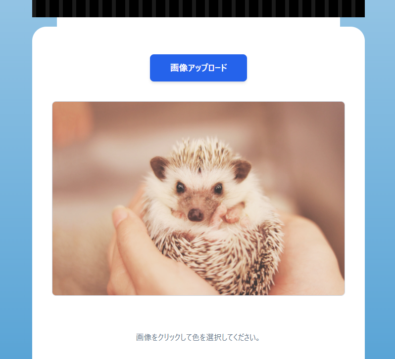 画像から色を選択する手順のイラスト